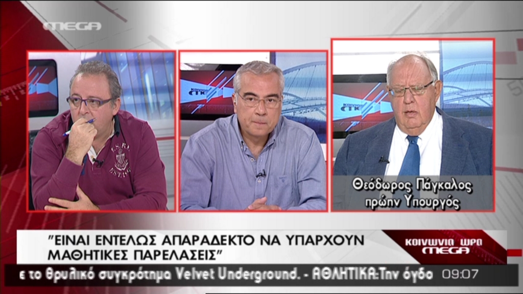 ΒΙΝΤΕΟ-Πάγκαλος: Απαράδεκτο να υπάρχουν μαθητικές παρελάσεις