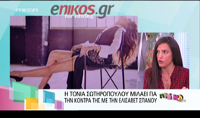 ΒΙΝΤΕΟ-Το ξέσπασμα της Σπανού
