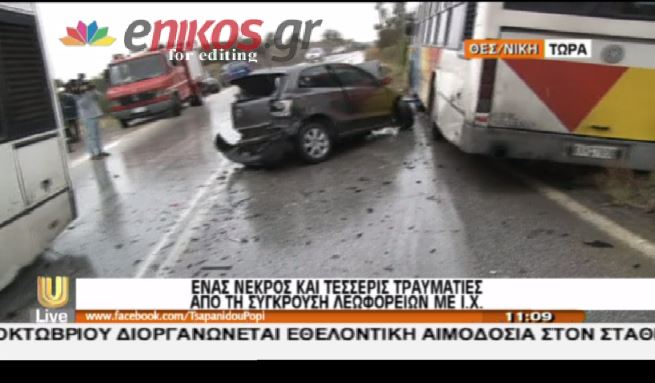 ΒΙΝΤΕΟ-Τροχαίο στη Θεσσαλονίκη