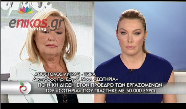 ΒΙΝΤΕΟ-Τι λέει ο δικηγόρος του συνδικαλιστή