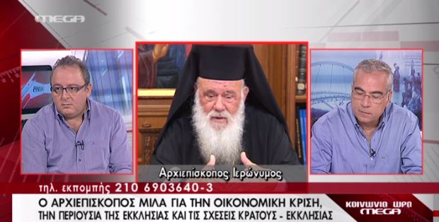ΒΙΝΤΕΟ-Ιερώνυμος: Η κοινωνία δεν αντέχει άλλη πίεση