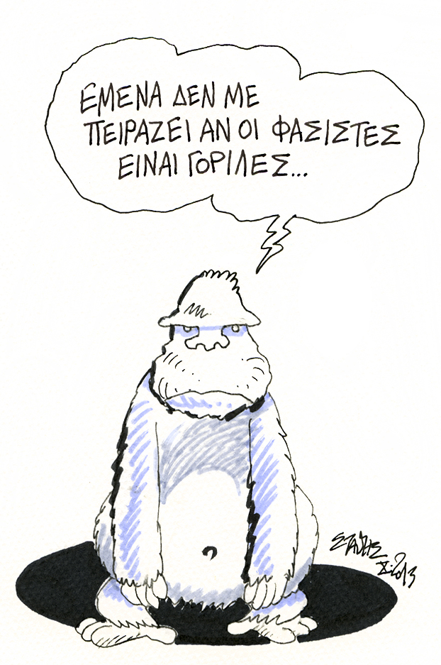 Αντιφασισμός της δεκάρας