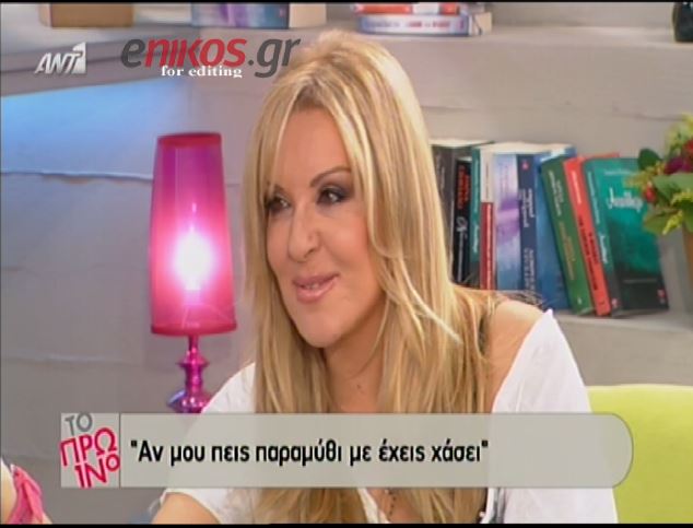 ΒΙΝΤΕΟ-Τι είπε η Γερμανού για τον Ιωάννου