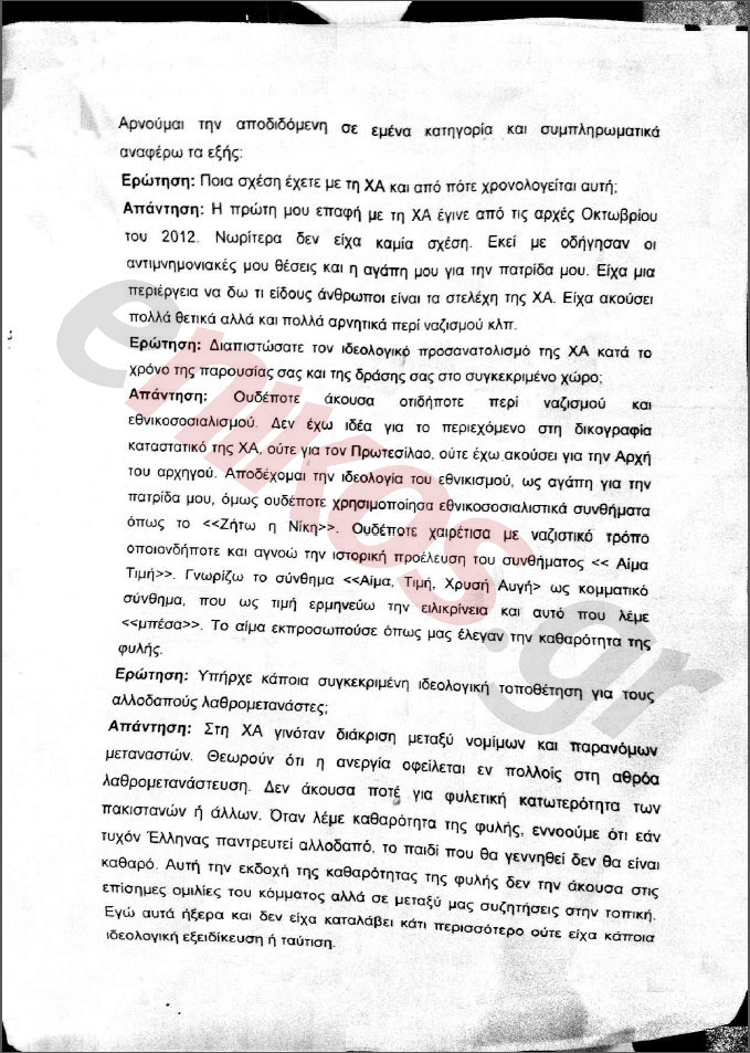 Αυτά υποστήριξε ο Ρουπακιάς στην απολογία του