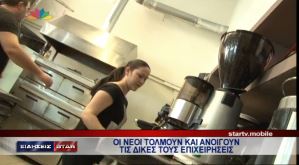 ΒΙΝΤΕΟ-Έχουμε διδαχθεί από την κρίση;