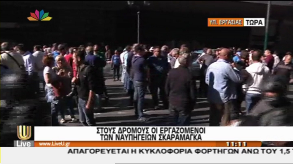 ΤΩΡΑ-Πορεία στο υπ.Εργασίας