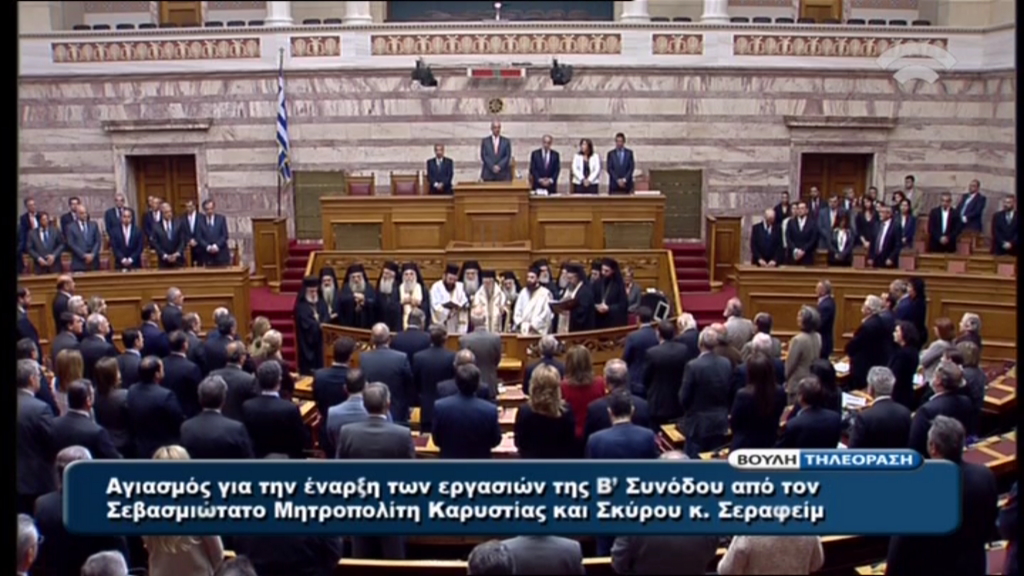 Χωρίς απρόοπτα ο αγιασμός