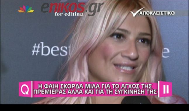 ΒΙΝΤΕΟ-Σκορδά: Είμαστε πολύ χαρούμενοι στον ΑΝΤ1