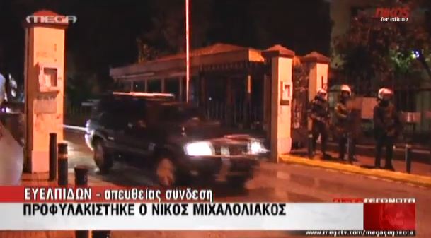 ΒΙΝΤΕΟ-Η μεταφορά του Μιχαλoλιάκου στη ΓΑΔΑ