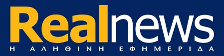 Την Κυριακή με τη Realnews η ειδική έκδοση ΥΛΗ & ΚΤΙΡΙΟ