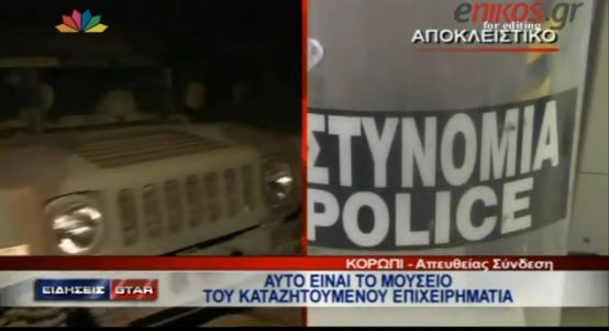 ΒΙΝΤΕΟ-Αυτό είναι το μουσείο του καταζητούμενου επιχειρηματία