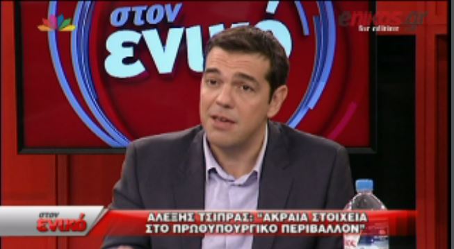BINTEO-Τσίπρας:Ακραία στοιχεία στο Πρωθυπουργικό περιβάλλον