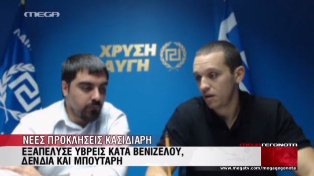 ΒΙΝΤΕΟ-Νέες προκλήσεις Κασιδιάρη