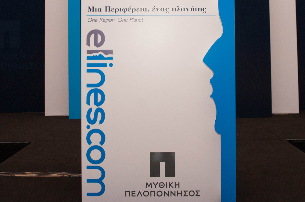 Δυνατό μήνυμα εξωστρέφειας και αισιοδοξίας στο συνέδριο «Μία Περιφέρεια, ένας Πλανήτης»