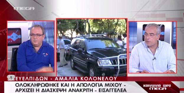 ΒΙΝΤΕΟ-Ολοκληρώθηκε η απολογία του Ν. Μίχου