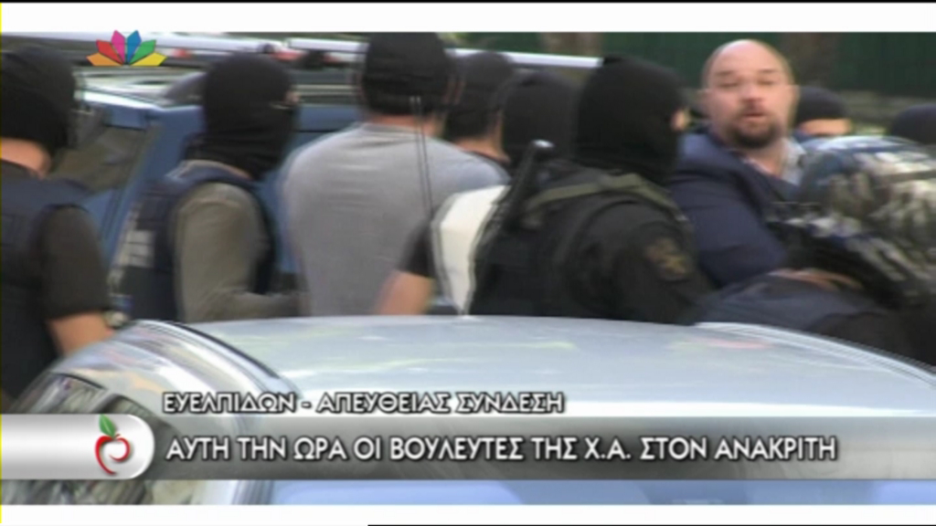 BINTEO-Στον ανακριτή οι βουλευτές της Χ.Α.