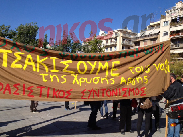 ΦΩΤΟ-Αντιφασιστική συγκέντρωση