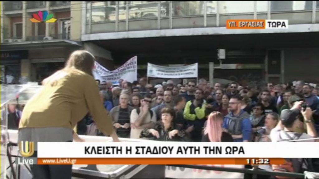 ΒΙΝΤΕΟ-Διαμαρτυρία ατόμων με ειδικές ανάγκες