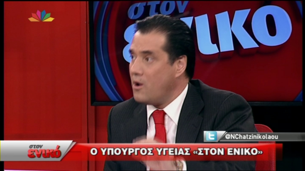 ΒΙΝΤΕΟ-Άδωνις: Όποιος με εμποδίσει, θα απολυθεί