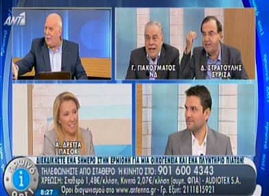 ΒΙΝΤΕΟ-Χαμός με Γιακουμάτο, Στρατούλη και Δρέττα