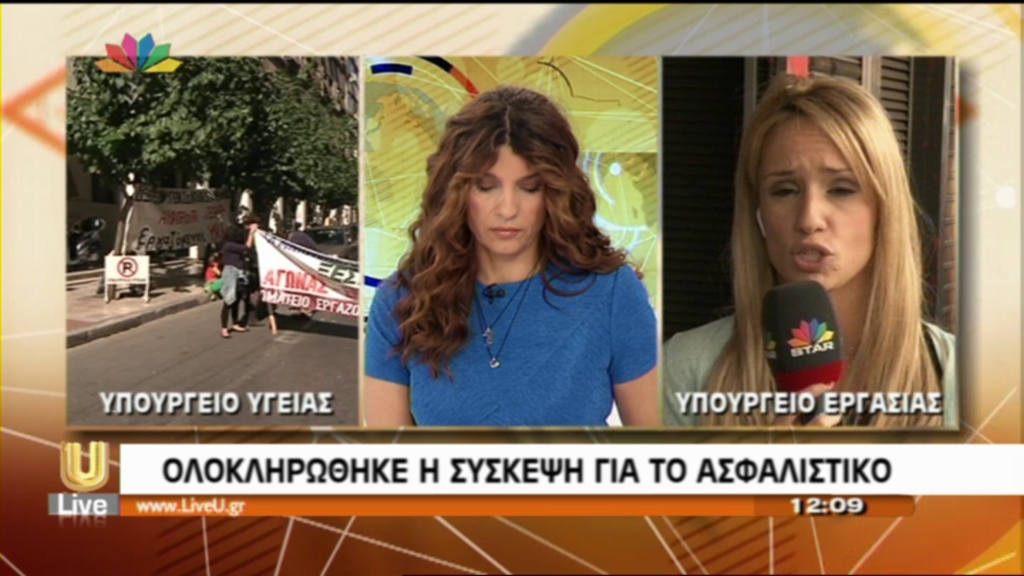 ΒΙΝΤΕΟ-Ολοκληρώθηκε η σύσκεψη για το ασφαλιστικό