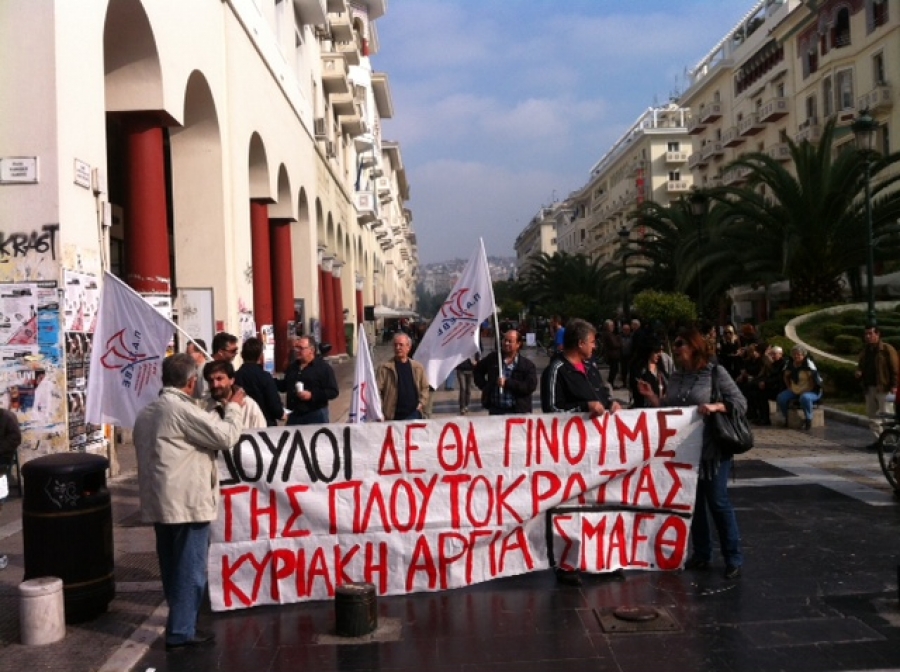 ΦΩΤΟ-Διαμαρτυρία στη Θεσσαλονίκη