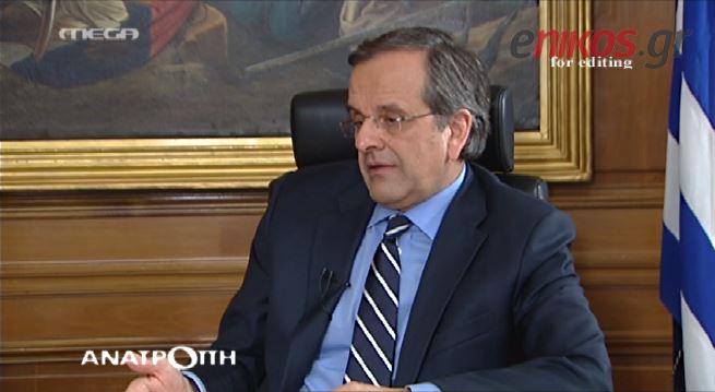 ΒΙΝΤΕΟ-Σαμαράς: Εκλογές θα γίνουν το 2016