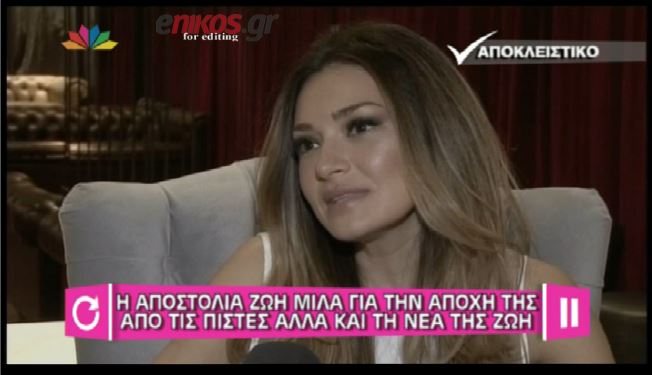 ΒΙΝΤΕΟ-Η Αποστολία Ζώη για τον Σεϊταρίδη