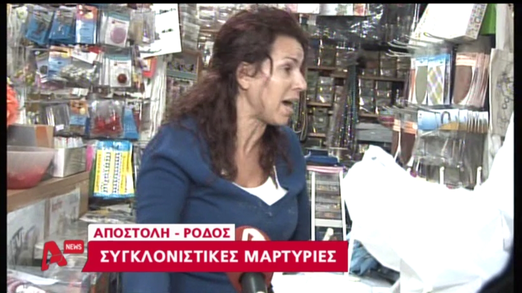 ΒΙΝΤΕΟ-Η συγκλονιστική μαρτυρία του δασκάλου που σώθηκε