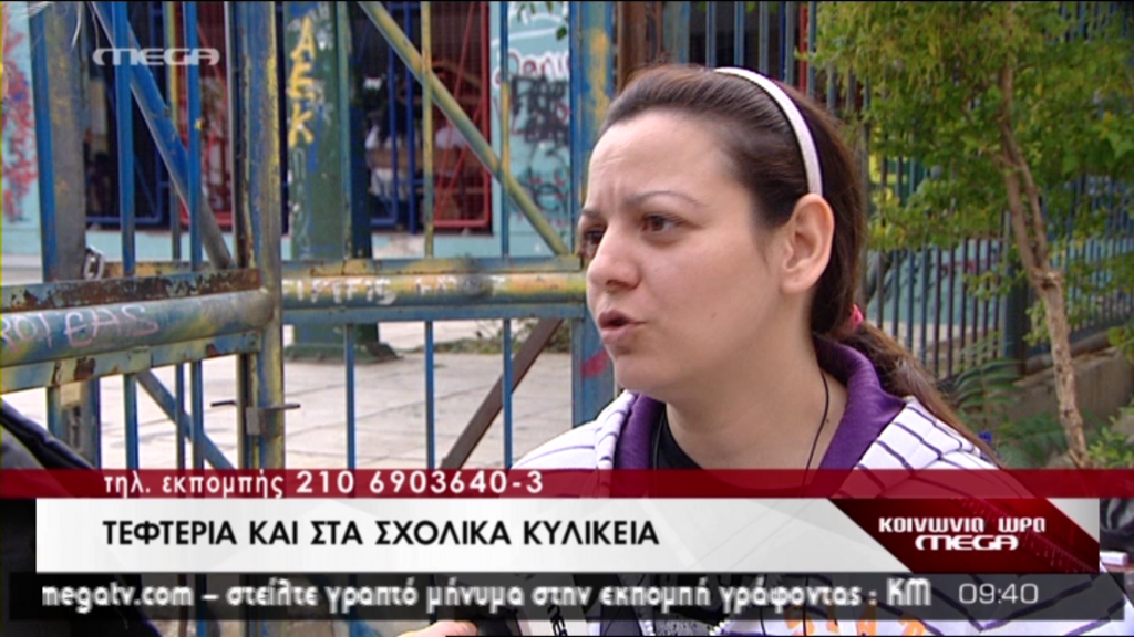 ΒΙΝΤΕΟ-Κρίση και στα σχολικά κυλικεία