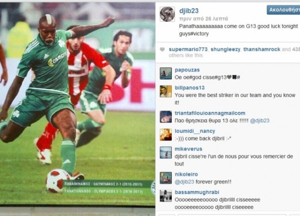 Σισέ: Πάμε Πανάθα…