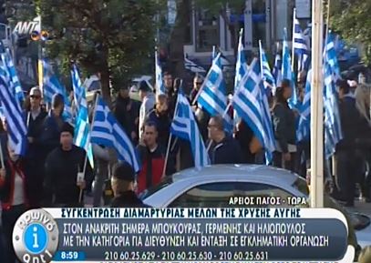 ΒΙΝΤΕΟ-Υποστηρικτές της ΧΑ έξω από τον Άρειο Πάγο