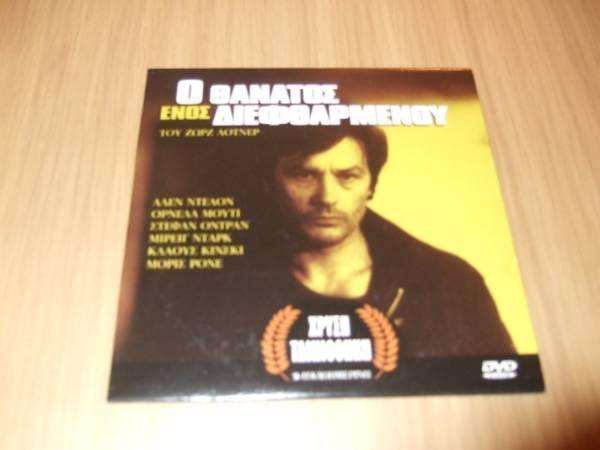 “Έφυγε” ο Ζορζ Λοτνέρ