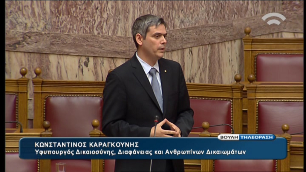 Καραγκούνης: Απαλλαγή φόρου…