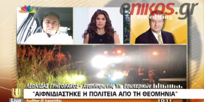 ΒΙΝΤΕΟ-Γρηγοράκος: Αυτή είναι η Ελλάδα μας