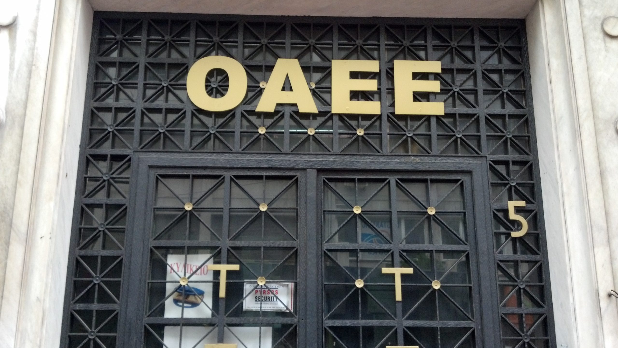 ΟΑΕΕ: Ελάχιστοι οφειλέτες εντάχθηκαν στη ρύθμιση