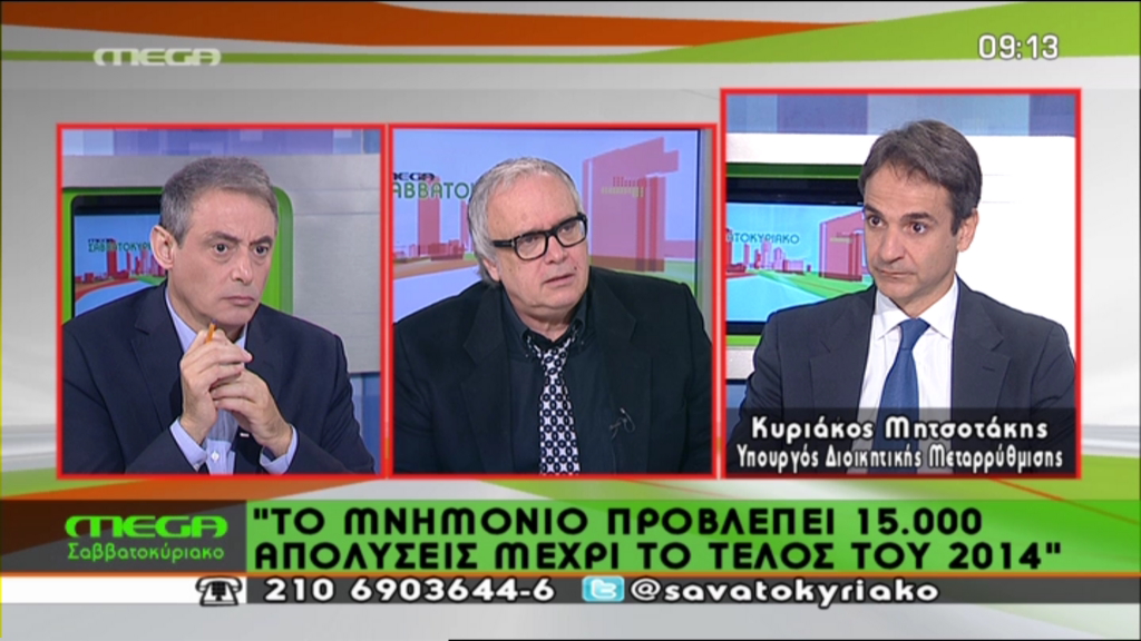 ΒΙΝΤΕΟ-Μητσοτάκης: «Δώρο» στην κυβέρνηση