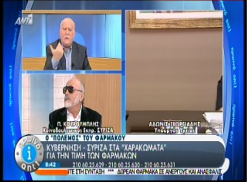 ΒΙΝΤΕΟ-Όταν ο Άδωνις «χάθηκε» από το κάδρο