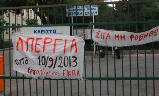 ΑΕΙ-Προς νέα εμπλοκή