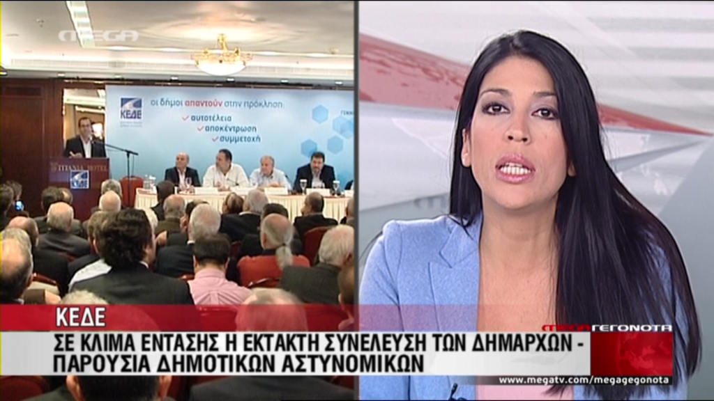 ΒΙΝΤΕΟ-Σε κλίμα έντασης η έκτακτη συνέλευση των δημάρχων