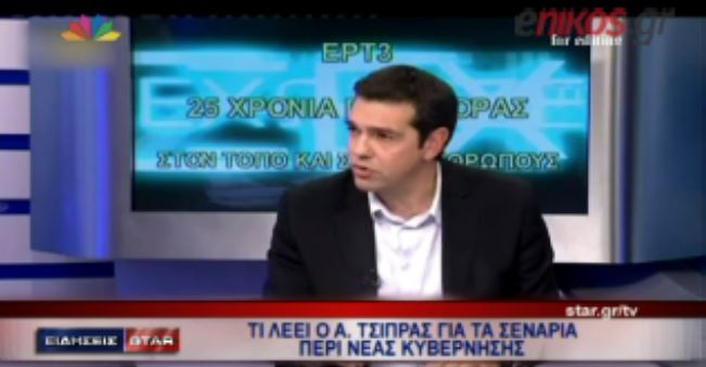 ΒΙΝΤΕΟ-Τσίπρας: ο ΣΥΡΙΖΑ δεν δίνει συγχωροχάρτι, ούτε ζητάει μετάνοια…