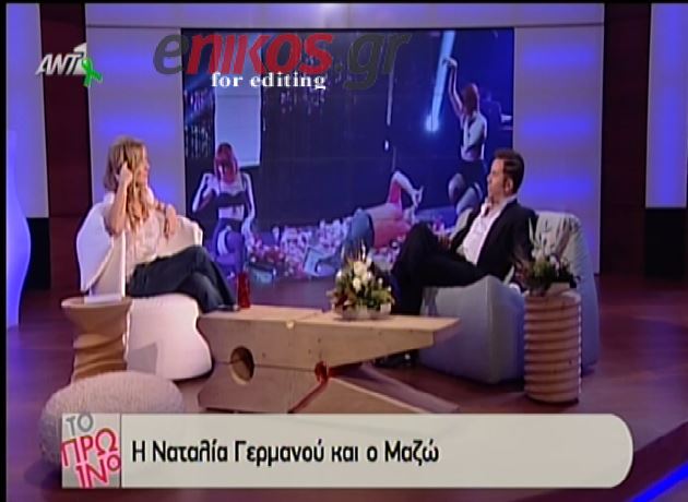 ΒΙΝΤΕΟ-Ο Μαζωνάκης στην Γερμανού