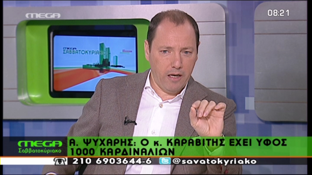 ΒΙΝΤΕΟ-Ψυχάρης: Κάκιστο υπουργείο Οικονομικών