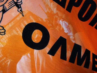 Κάλεσμα της ΟΛΜΕ για τη συγκέντρωση στην ΕΡΤ