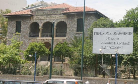 Υπόθεση του Γηροκομείου Αθηνών διερευνά η δικαιοσύνη