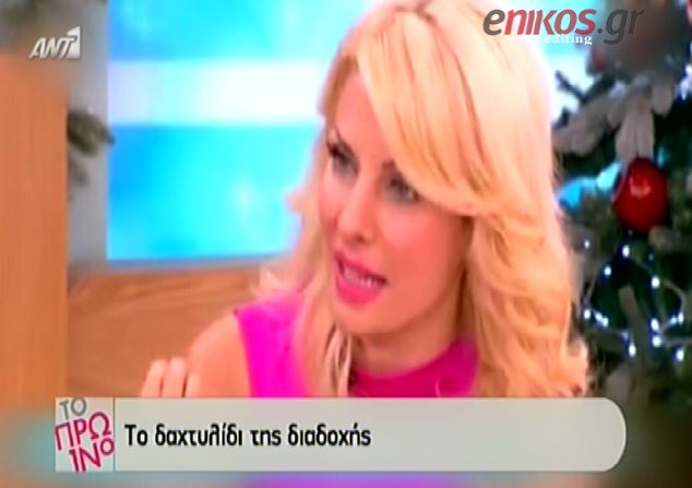 ΒΙΝΤΕΟ-Η συμβουλή της Μενεγάκη στην Σπυροπούλου