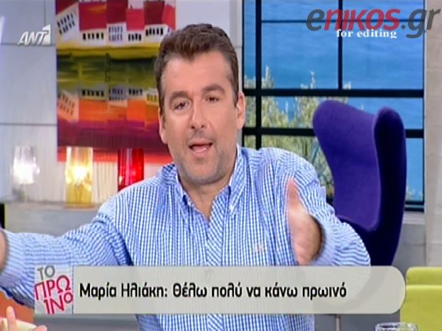ΒΙΝΤΕΟ-Η αποκάλυψη της Ηλιάκη και τα σχόλια του Λιάγκα