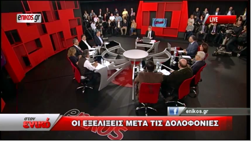 Οι εξελίξεις μετά τις δολοφονίες