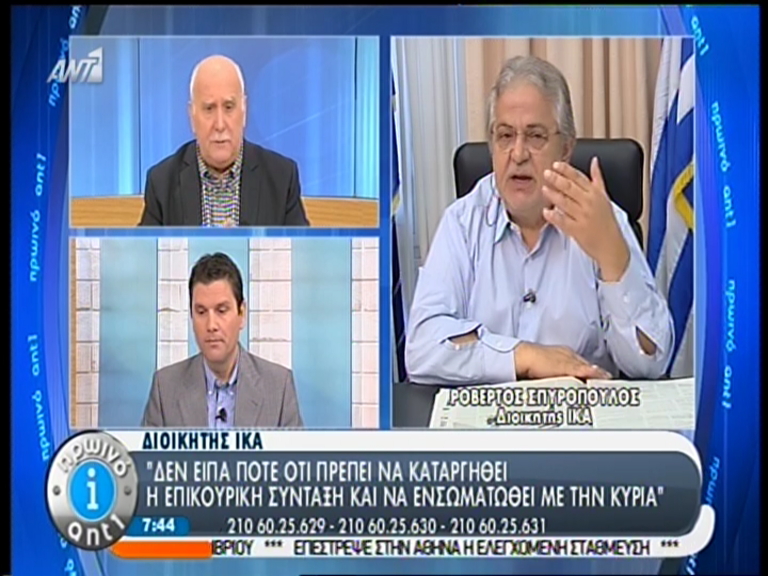 ΒΙΝΤΕΟ-Σπυρόπουλος: Παραμένει η επικουρική σύνταξη