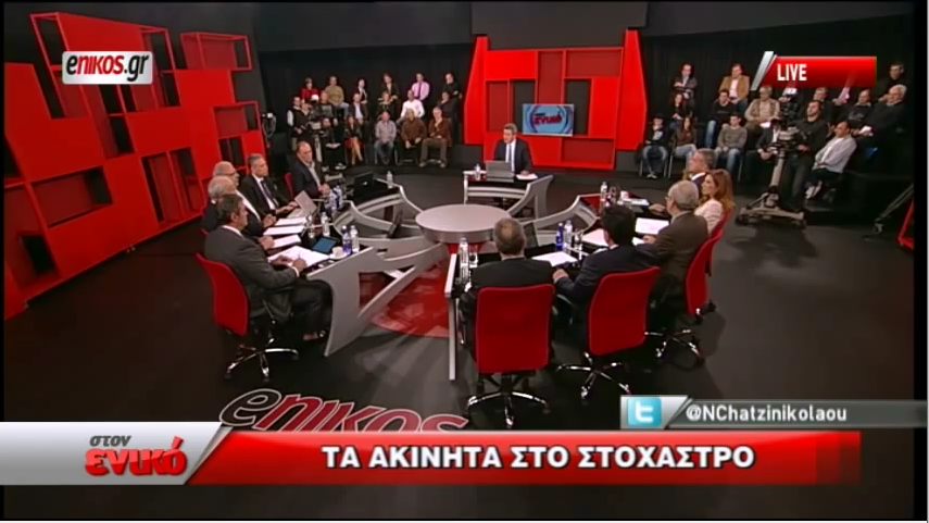 Τα ακίνητα στο “στόχαστρο”